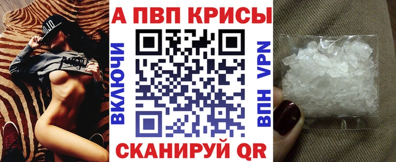 APVP кристаллы  Дубна 
