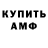 АМФЕТАМИН 98% (c) Triolka
