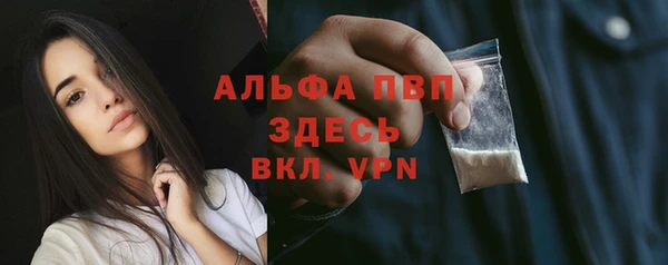альфа пвп VHQ Алексин